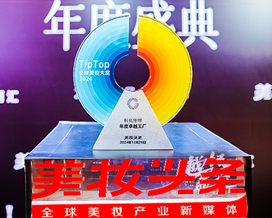 Good news | Cowin won the annual excellent factory award at the Global Beauty Awards